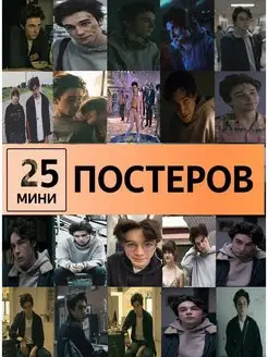 постеры Уэйн, Сериал Wayne