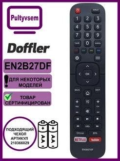 Пульт для телевизора Doffler EN2B27DF