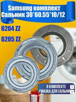 Подшипник 6204zz, 6205zz. 30х60.55х10 12