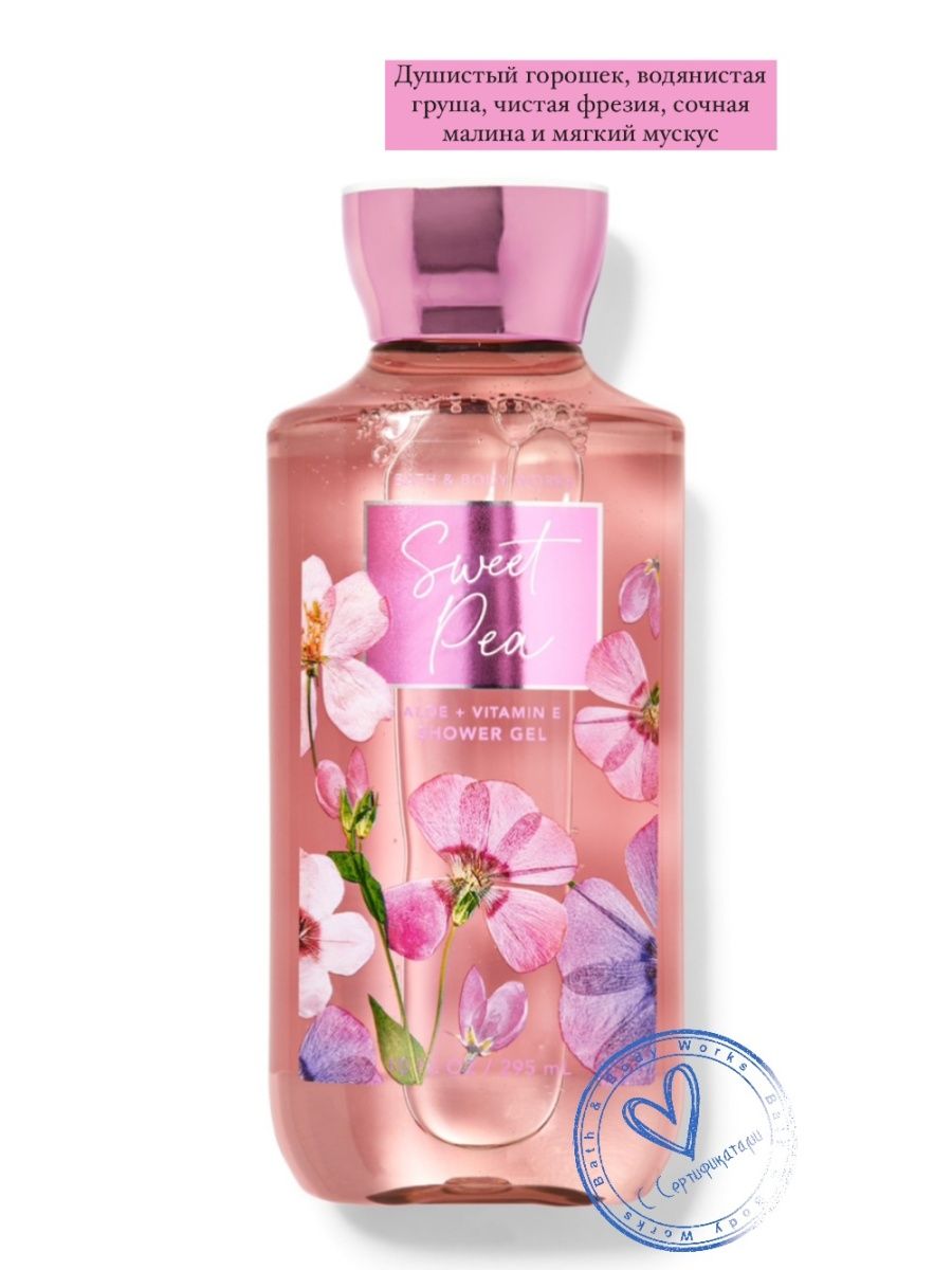 Bath and body works Sweet Pea мыло.