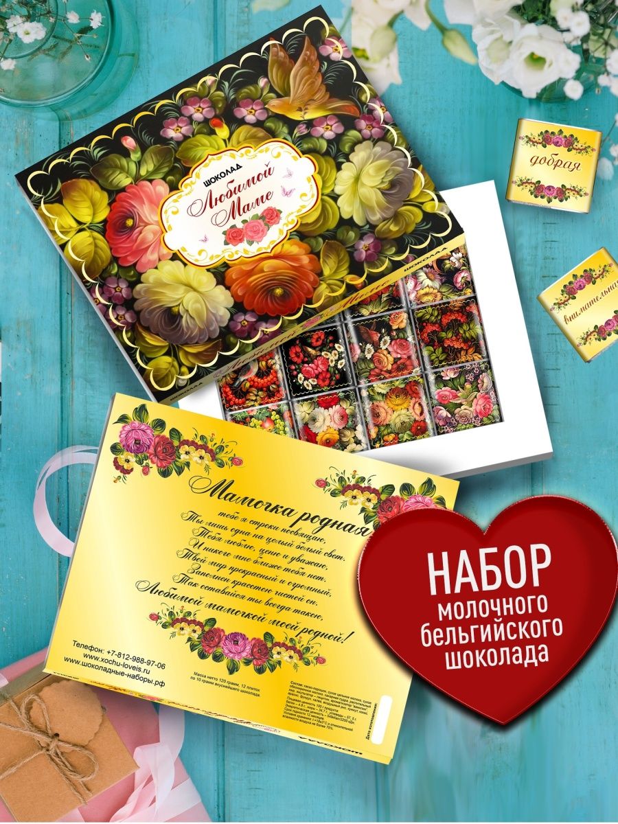Купить сладкие подарки на 8 марта: девушке, маме, подруге, жене, коллегам | belim-krasim.ru