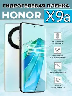 Гидрогелевая пленка для honor x9a