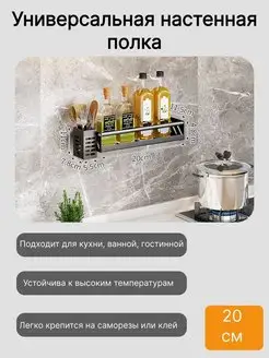 Полка металлическая настенная для ванной, кухни, гостиной