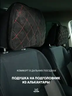 Подушка автомобильная ортопедическая подголовник в машину