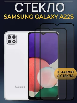 Защитное стекло для Galaxy A22s 5g