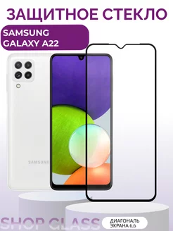 Защитное стекло для Galaxy A22 5G