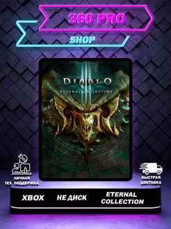 Игра Diablo III Eternal Collection для XBОX