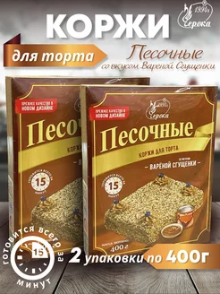 Коржи для торта песочные