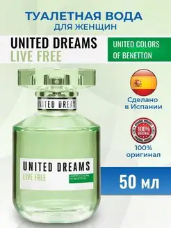 Туалетная вода United Dreams Live Free