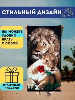 полотенце банное 70x140 пляжное