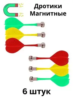 Дротики для дартс магнитные