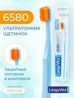 Зубная щетка 6580 щетинок мягкая