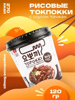 Рисовые палочки Токпокки корейские с соусом чачжан 120 г