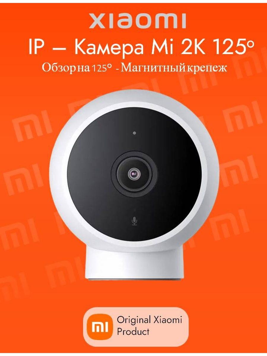 Mi camera 2k magnetic