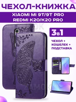 Чехол книжка на Xiaomi Mi 9T Redmi K20, K20 Pro