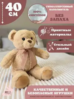 Мягкая игрушка мишка плюшевый медведь винни маленький