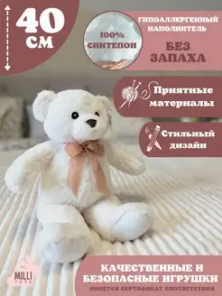 Мягкая игрушка мишка плюшевый медведь винни маленький