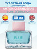 Духи Blue Seduction Woman 80 мл бренд ANTONIO BANDERAS продавец Продавец № 969697