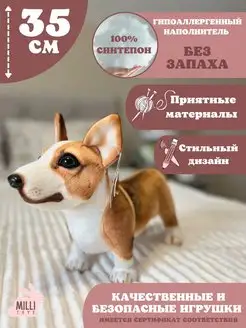 Мягкая реалистичная плюшевая игрушка собака корги