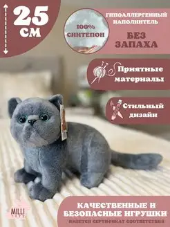 Мягкая игрушка кот плюшевая кошка