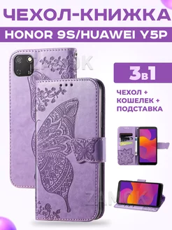 Чехол книжка на Honor 9s Хонор 9с Huawei Y5P Хуавей У5П