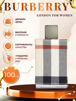 Burberry London for Women парфюмерная вода женская 100 мл