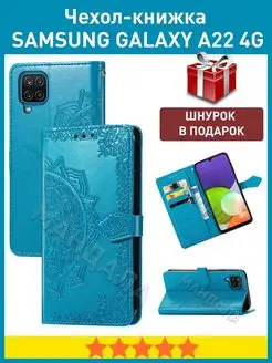 Книжка чехол на Samsung A22 (A225), M22, M32