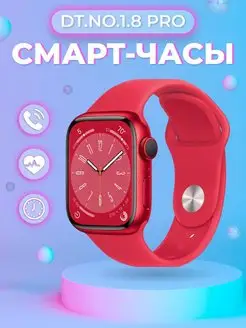 Часы смарт умные наручные smart Dt 8 series Pro красные