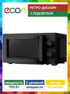 Микроволновая печь ECO-2040M black