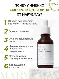 Mary may niacinamide chaenomeles sinensis serum