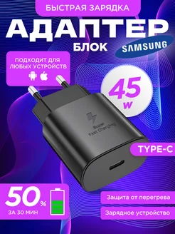 Быстрая зарядка адаптер для телефона type-c 45W PD