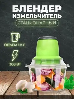 Блендер стационарный мощный