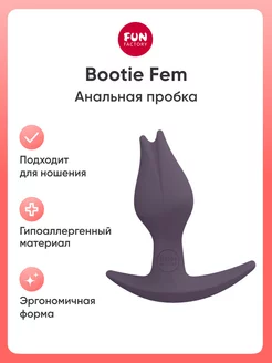 Анальная пробка Bootie Fem интимный стимулятор