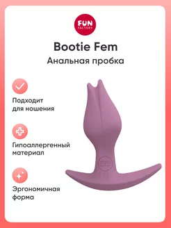 Анальная пробка Bootie Fem интимный стимулятор