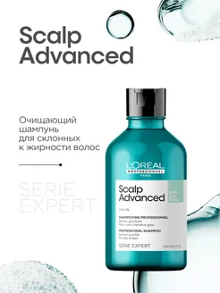 Шампунь Scalp Advanced для волос склонных к жирности, 300 мл