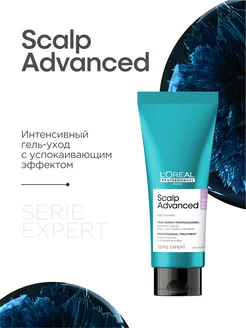 Гель-уход Scalp Advanced для чувствительной кожи, 200 мл