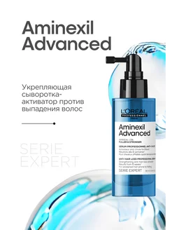 Сыворотка Aminexil Advanced против выпадения волос, 90 мл