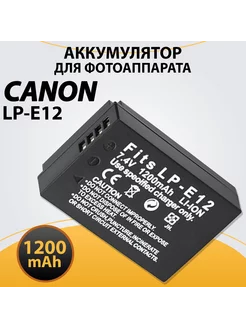 Аккумулятор LP-E12 для фотоаппарата Canon 1200 mAh