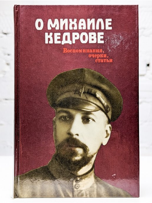 Очерк воспоминание