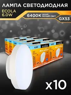 Лампочки светодиодные GX53 6Вт 6400К LED холодный свет 10шт