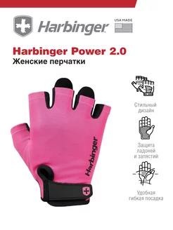 Перчатки Power 2.0, розовые, S