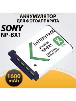 Аккумулятор NP-BX1 для фотоаппарата Sony 1600 mAh