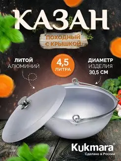 Казан походный литой