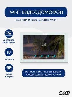 Монитор Wi-Fi видеодомофона VD109MK-Slim FullHD