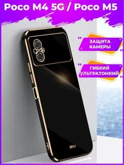 6D Силиконовый чехол бампер на Xiaomi Poco M4 5G Poco M5