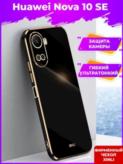 6D Силиконовый чехол бампер на Huawei Nova 10 SE