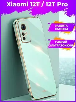 6D Силиконовый чехол бампер на Xiaomi 12T 12T Pro