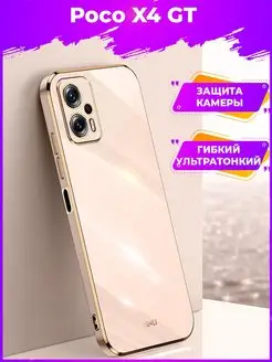 6D Силиконовый чехол бампер на Xiaomi Poco X4 GT