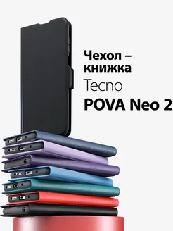 чехол на tecno pova neo 2