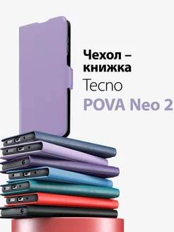 чехол на tecno pova neo 2